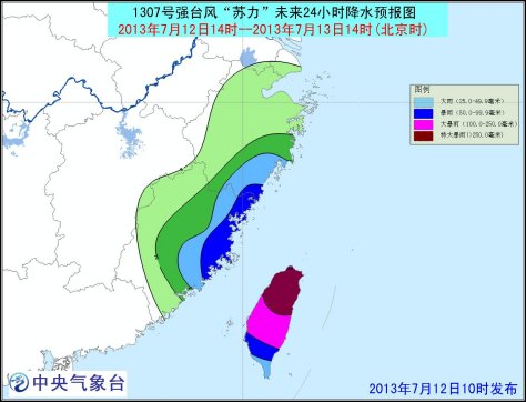 苏力什么时候到温州