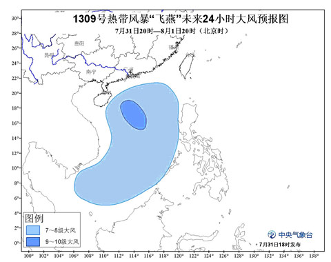 第9号台风飞燕路径