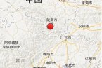 甘肃文县地震 今天文县大地震震中附近发生4.5级地震