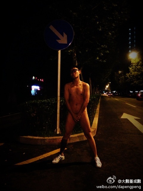 微博上大鹏裸奔图片