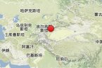 新疆巴楚县和阿图什市交界地震 2013年8月4日地震新疆