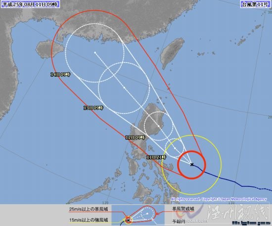 日本气象台预报尤特台风路径