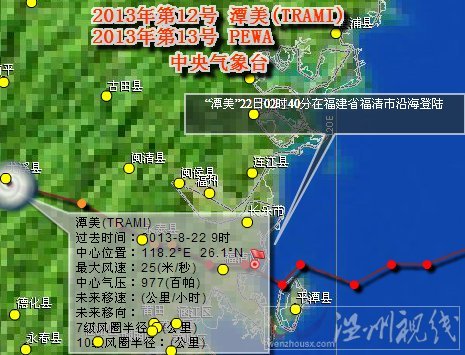 台风潭美在哪里登陆
