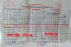 平顶山14岁带编进机关 14岁男孩以特招文艺兵带编进