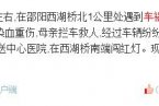 邵阳西湖大桥交通事故 两辆轿车在西湖大桥北部相撞