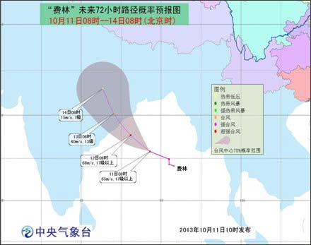 特强气旋风暴“费林”将登陆印度