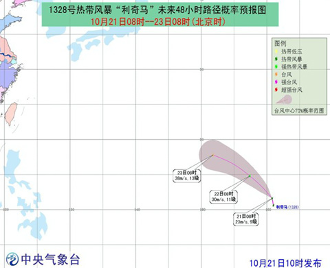 2013年台风利奇马路径图