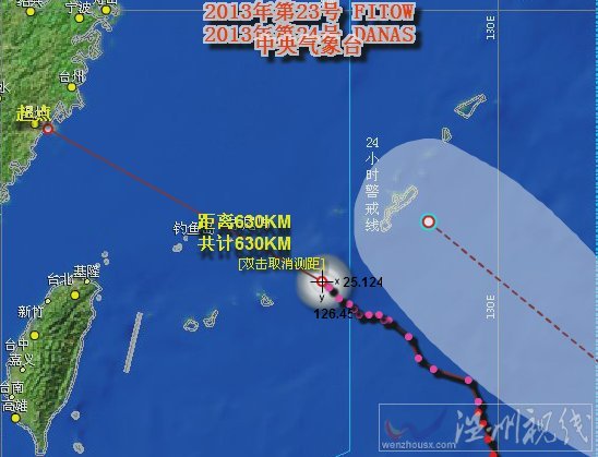 台风菲特影响温州吗