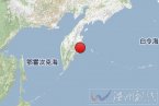 堪察加地震 2013年11月12日堪察加东海岸发生6.5级海域