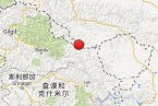克什米尔地震 2013年11月24日中国克什米尔交界发生