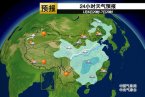 全国大范围雨雪降温1月7日开始范围扩大