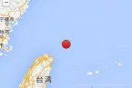 台湾地震最新消息 2014年1月7日台湾新北市海域发生