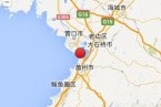 盖州地震最新消息 今天营口地震和盖州最近就是盖州