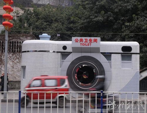 重庆创意公厕图片