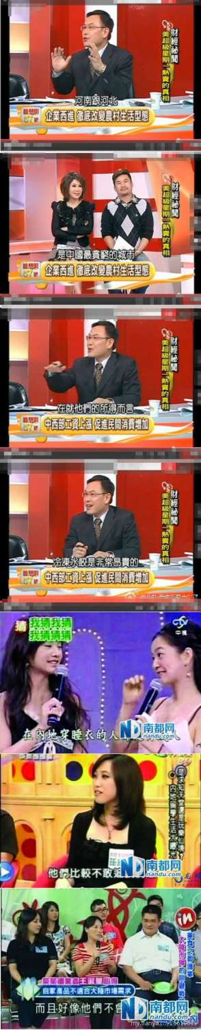 台湾综艺节目谈大陆人吃不起茶叶蛋