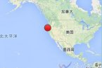 美国加州地震 2014年3月10日美国加州西海岸发生7.0级