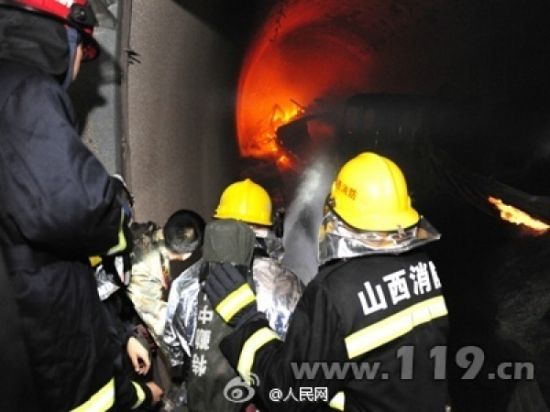 山西隧道爆炸事故