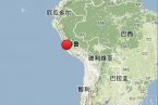 秘鲁地震 北京时间2014年3月15日秘鲁发生6.0级地震