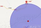 民丰地震 2014年3月20日新疆和田地区民丰县发生4.1级