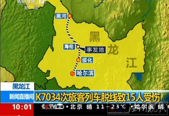 黑龙江海伦火车脱轨