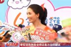 林志玲否认冷冻卵子