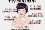 超女王梓整容花费60万 王梓60万整容清单曝光