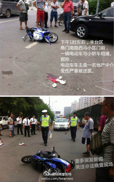 同样发生在下午的另一起车祸