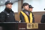 吴英死缓减刑案开庭 法院裁定吴英死缓减刑至无期徒