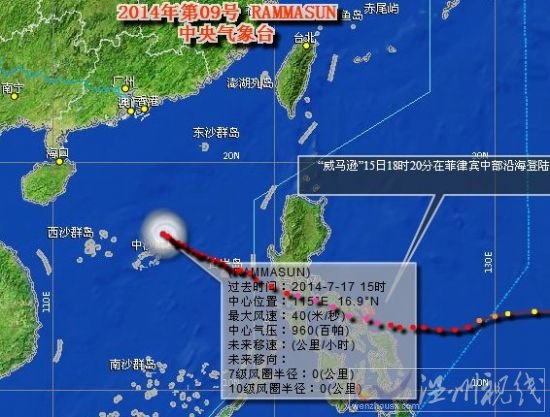 广东台风最新消息
