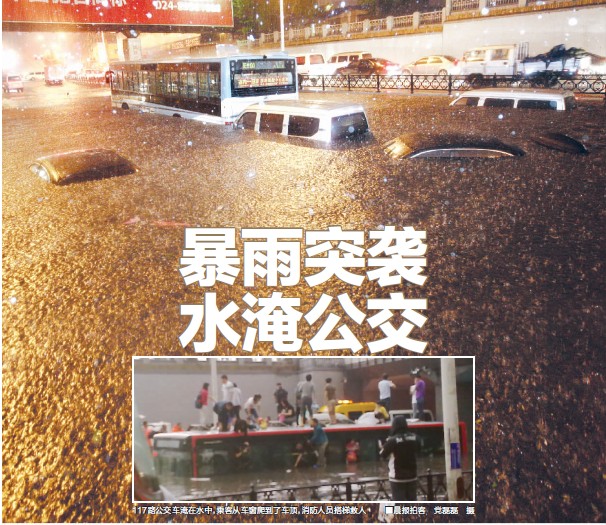 3小时暴雨冰雹突袭沈城 沈阳大雨