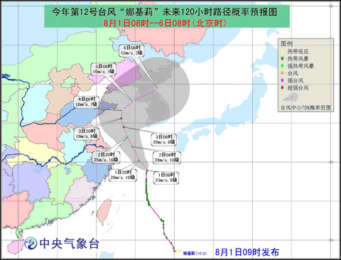台风娜基莉路径图