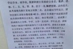 湖州父母为儿子征婚 对象要求是硕士以上公务员
