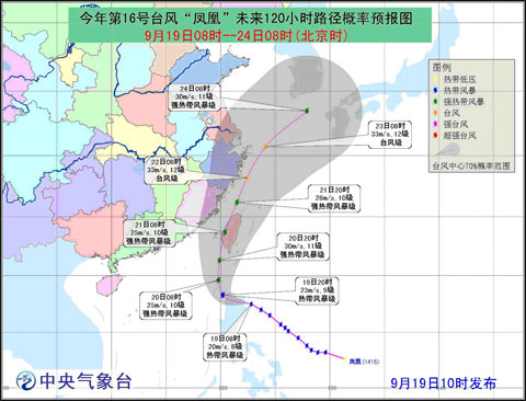 台风“凤凰”将登陆或擦过菲律宾吕宋岛东北部