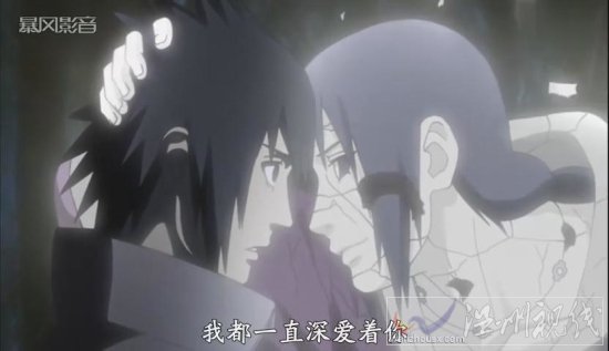 鼬对佐助说我一直深爱着你