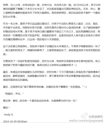 黄奕前夫放弃监护权和探视权