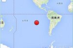 复活节岛地震 2014年11月1日复活节岛地区发生6.0级地