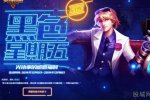 lol黑色星期五打折促销活动 12月4日至10日冰雪节抽奖