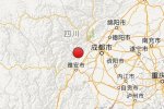 四川省雅安市芦山县2014年12月15日发生3.3级地震