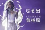 龙卷风歌词 周杰伦作曲徐若瑄作词邓紫棋演唱《龙卷