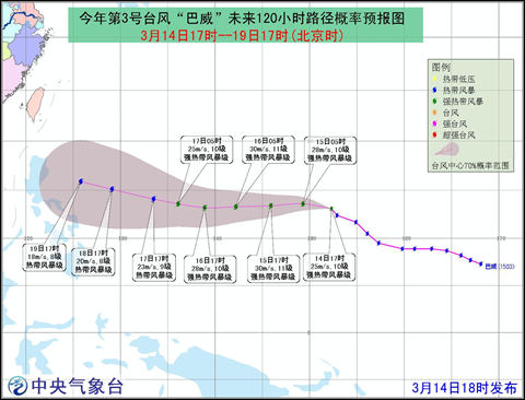 台风“巴威”加强为强热带风暴级