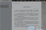 少林寺否认劝捐100元 少林寺发声明否认劝捐传闻