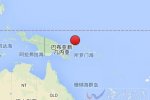 新不列颠地震 2015年5月5日新不列颠地区发生7.2级地震