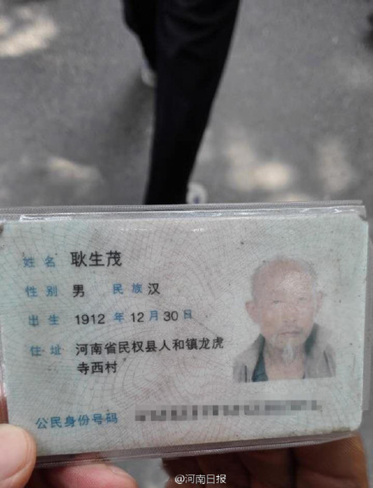郑州103岁乞讨老人已回家