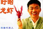 王宝强索赔200万 龙虾店侵犯其肖像权
