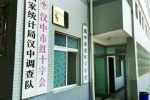 陕西汉中1700万红会善款被挪用