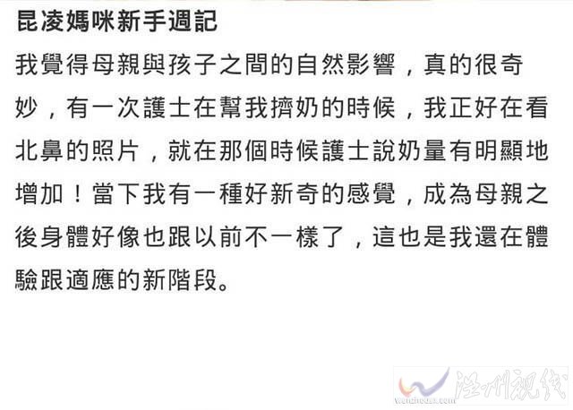 昆凌打算一直给女儿喝母乳