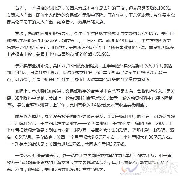 美团模式遭质疑