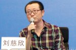刘慈欣获雨果奖 刘慈欣作品获雨果奖最佳长篇故事奖