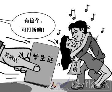 女大学生挑衅师母