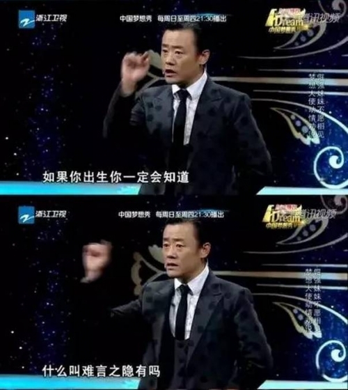 周立波道德绑架:网友炮轰中国梦想秀和周立波道德绑架